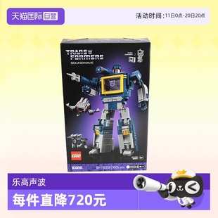 玩具男孩生日礼物 乐高积木ICONS10358变形金刚声波拼装 自营