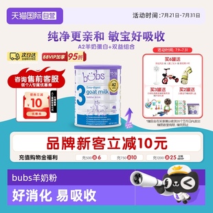 澳洲bubs嬰兒a2配方益生菌益生元 藻油dha羊奶粉3段800g 自營(yíng)