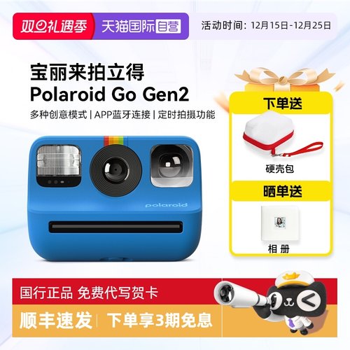 【自营】【圣诞礼物】宝丽来Go Gen2 拍立得胶片复古生日相机go 2