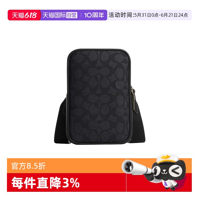 【自营】COACH/蔻驰男士盒子包stanton手机包休闲百搭单肩斜挎包