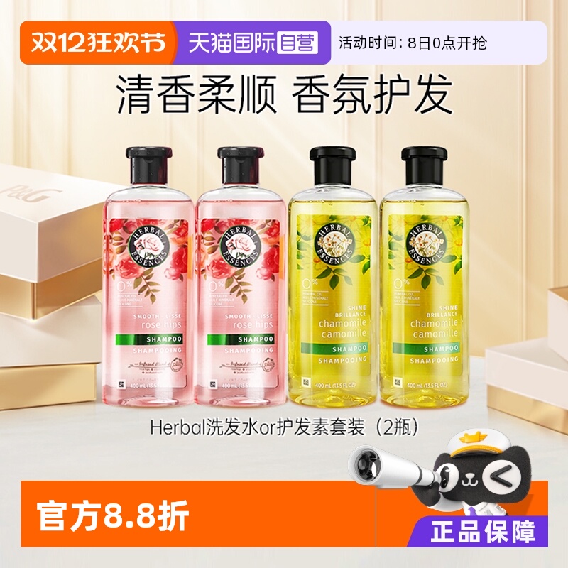 herbal玫瑰洗发水留香柔顺控油