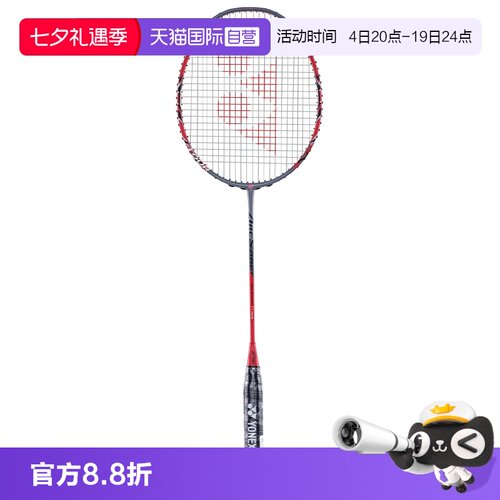 自营羽毛球拍yonexARC11-TEX