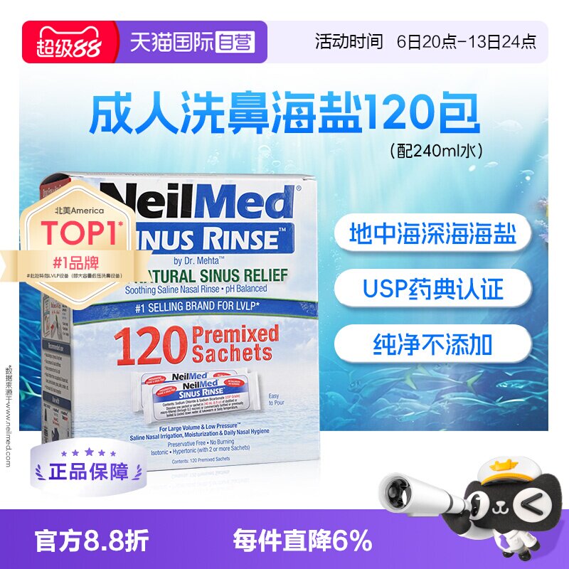 【自营】NeilMed洗鼻器成人鼻炎鼻腔冲洗器家用洗鼻壶海盐冲鼻器