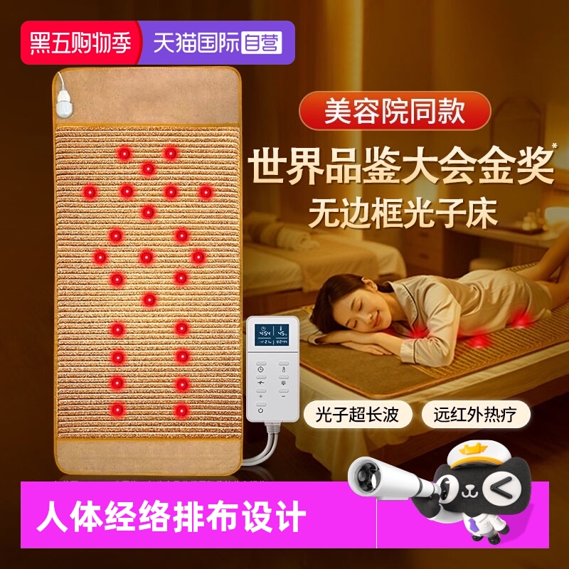【自营】远红外光子床能量床垫纵四贤季康美理疗加热垫美容院家用