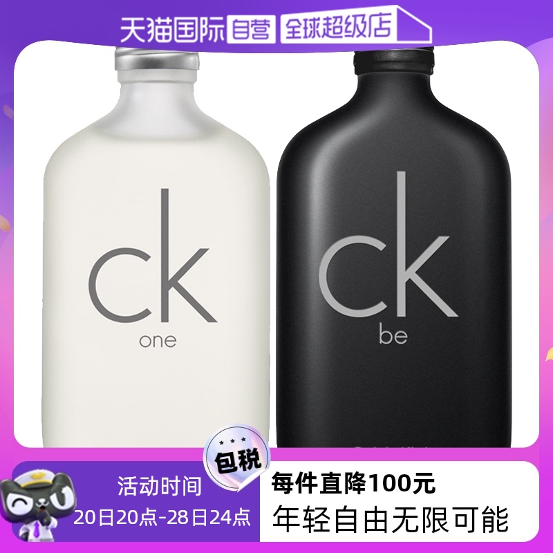 【自营】CalvinKlein凯文克莱CK中性男女香水100/200ml