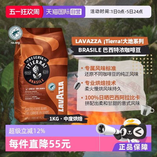 咖啡豆LAVAZZA/拉瓦萨