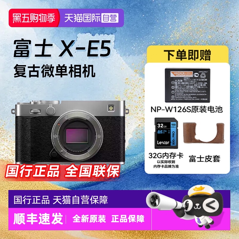 【自营】富士xe5入门女生摄影X-E5套机复古VLOG微单数码网红相机