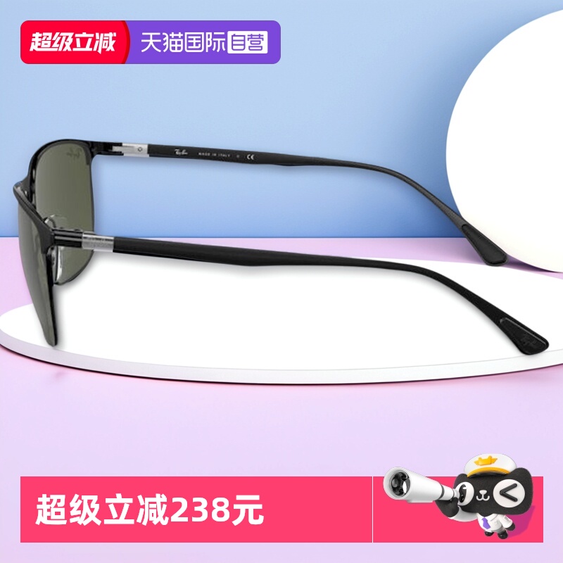 【自营】雷朋/RAY BAN男女士太阳镜欧美郊游旅行开车墨镜RB3686