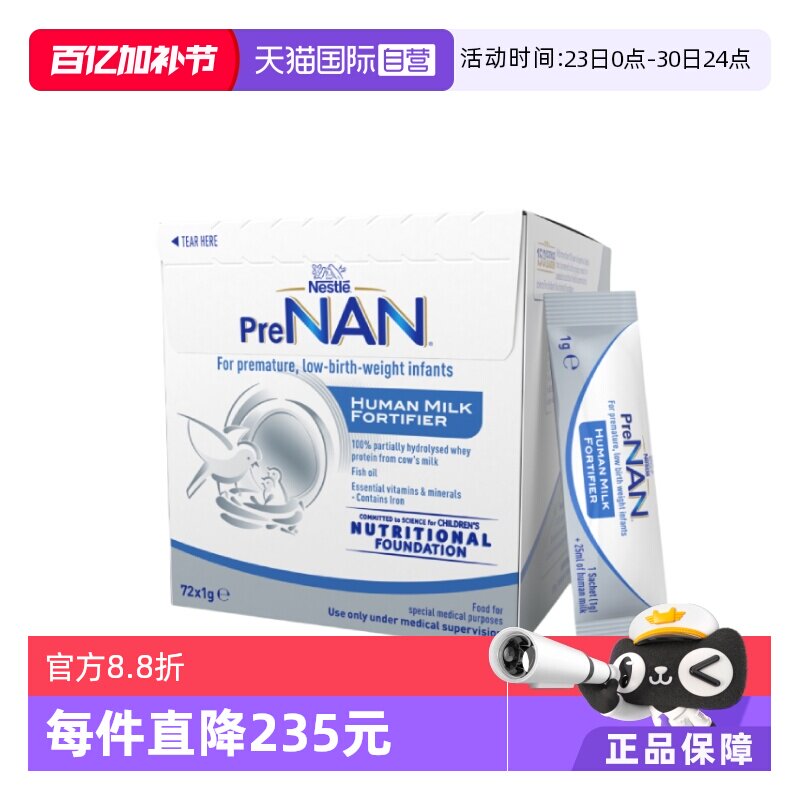 ���/�ͳ��������̷�Nestle/ȸ�� 550.61Ԫ