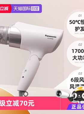 【自营】松下电吹风机负离子大功率速干家用吹风筒大风力不伤发6B