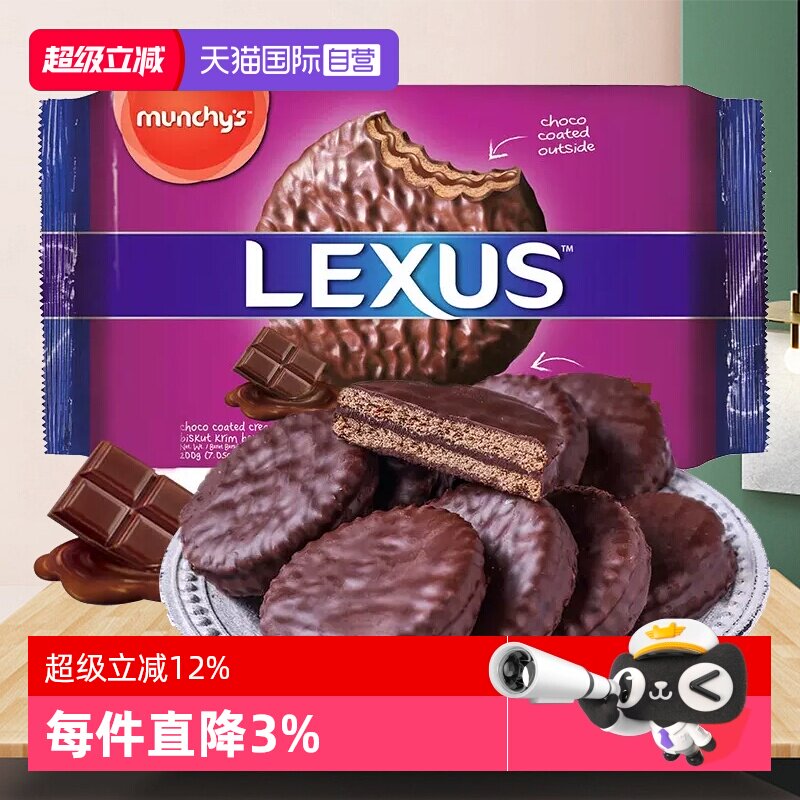 【自营】进口巧克力派涂层夹心饼干蛋糕面包糕点心蛋黄派休闲零食