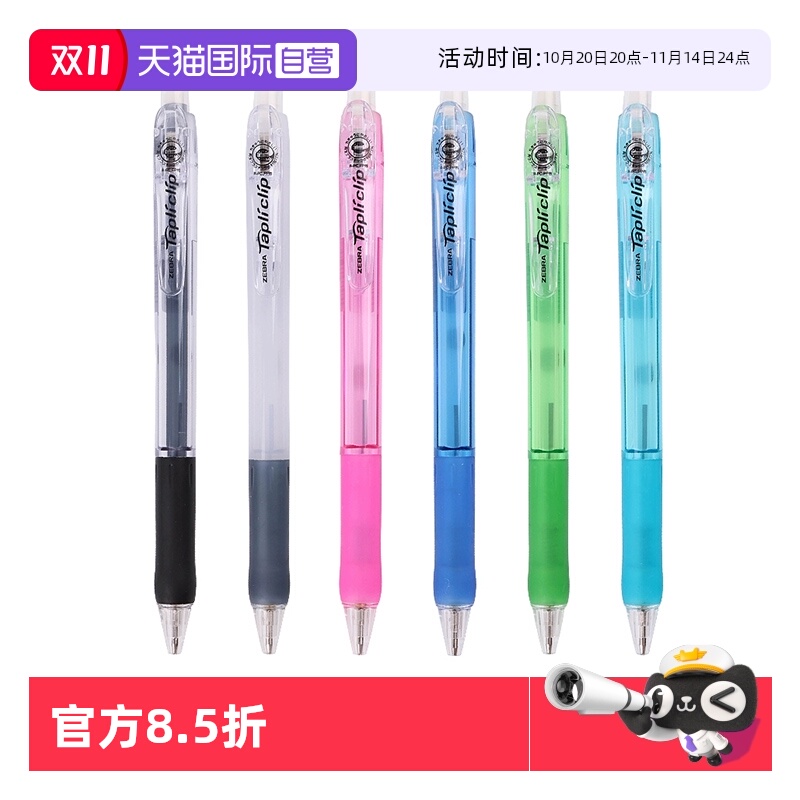 直营ZEBRA斑马MN5自动铅笔伸缩