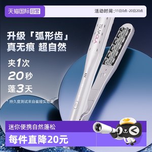 【自营】崔娅玉米夹迷你负离子玉米须烫发夹板高颅顶垫发根礼物女