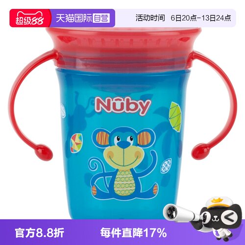 自营魔术杯Nuby/努比直饮水杯