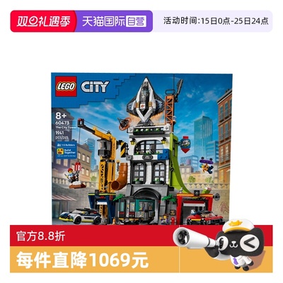 【自营】乐高城市系列60473城市综合指挥塔男女孩拼装积木玩具