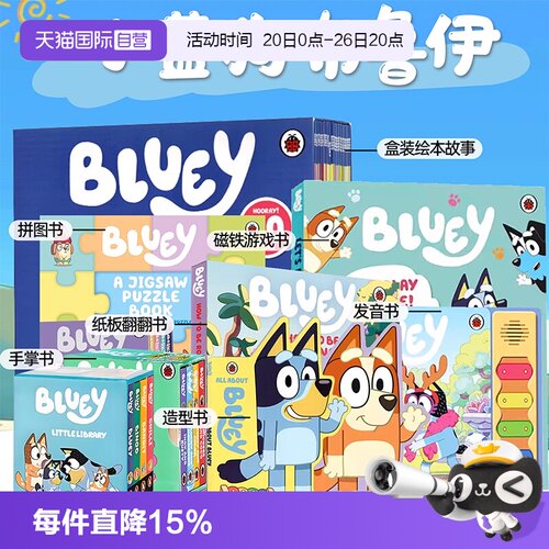 Bluey小蓝狗布鲁伊英文原版