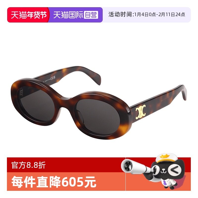 【自营】CELINE赛琳墨镜女CL40194U经典凯旋门板材太阳镜CL40292U,ZIPPO/瑞士军刀/眼镜,太阳眼镜,淘宝优惠券,粉丝福利购,淘宝优惠卷