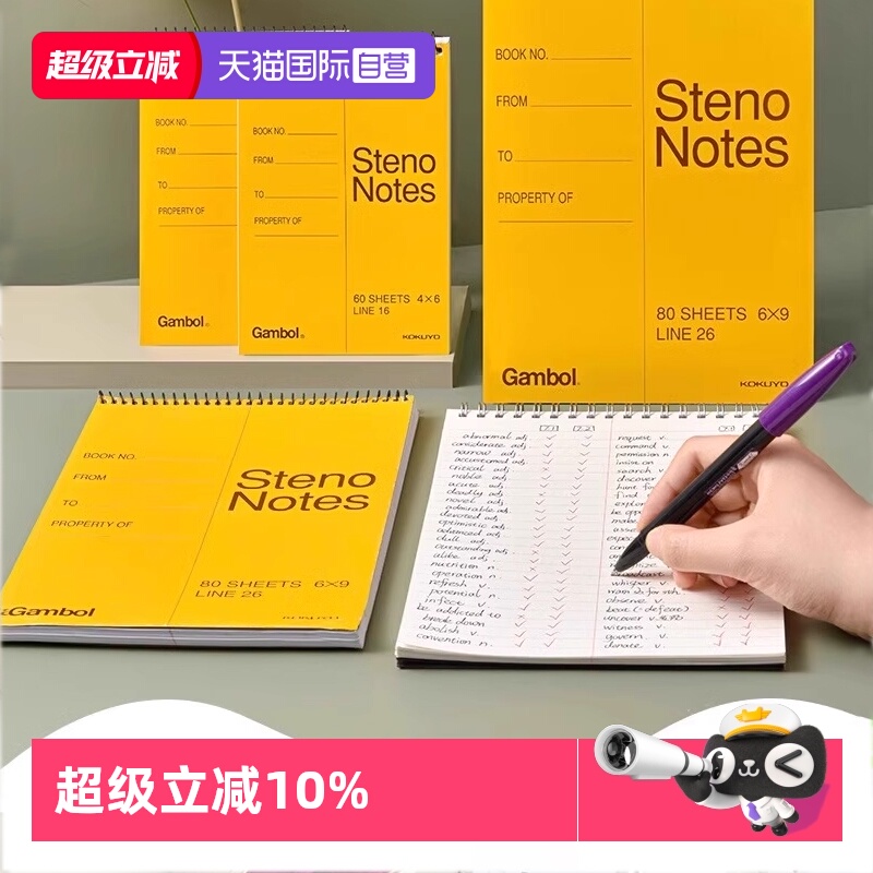 国誉考研英语笔记本随身便携