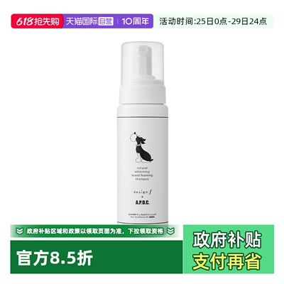 【自营】APDC嘴毛去黄胡子慕斯免洗宠物狗狗犬除臭面部清洁去泪痕