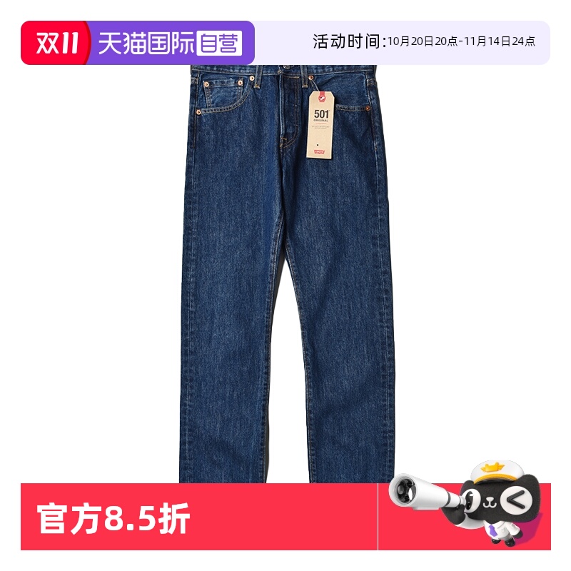 Levi’s/李维斯501直筒牛仔裤