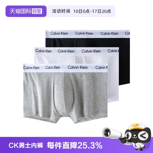 【自营】Calvin Klein/凯文克莱男士舒适平角内裤三条装U2662G001