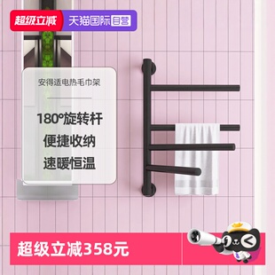 科勒电热毛巾架家用卫浴置物架挂件电加热智能恒温29355T 自营