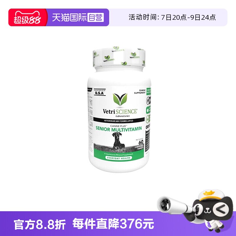 宠物大师老年犬维生素60粒 85元 - 86线报