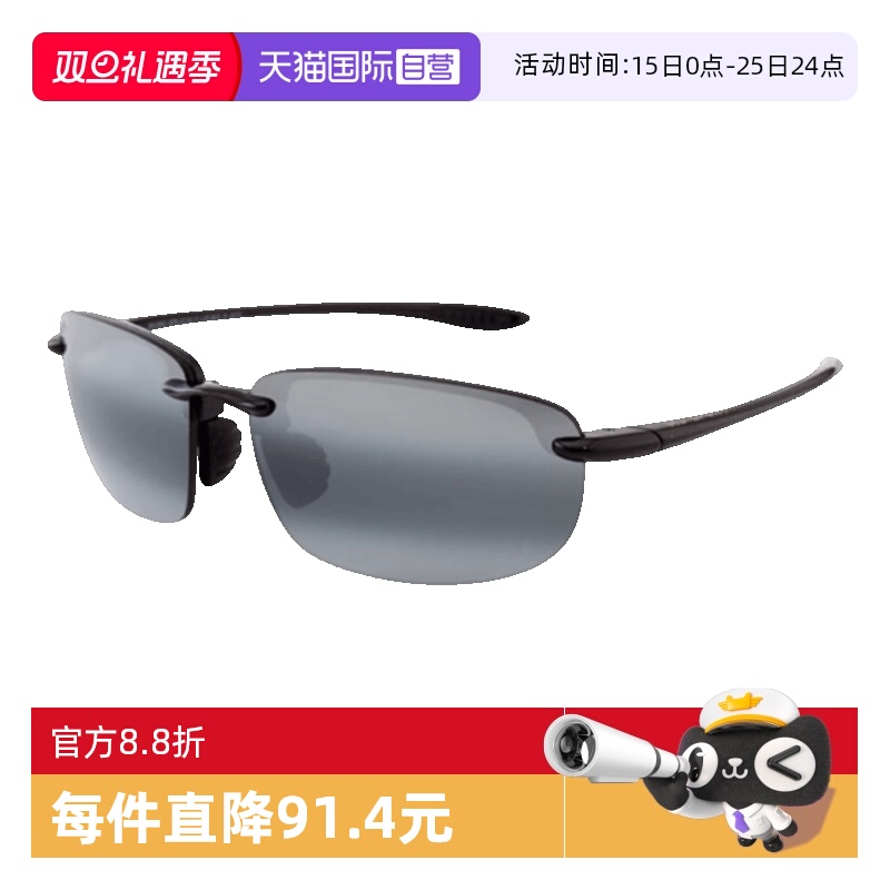 MauiJim茂宜睛太阳镜偏光