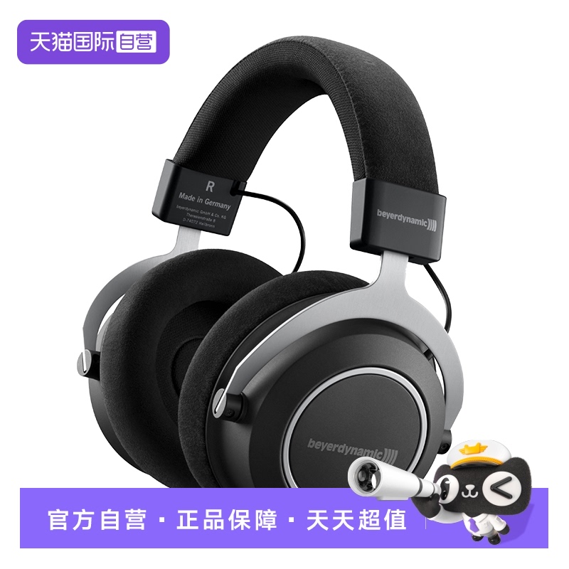 自营beyerdynamic/拜雅