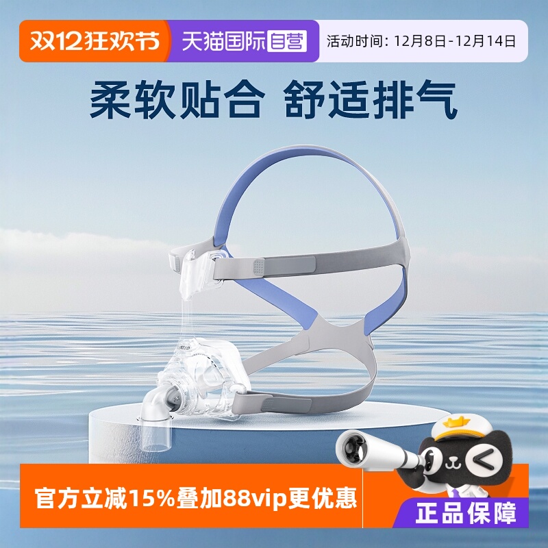 瑞思迈原装进口梦幻FX鼻罩