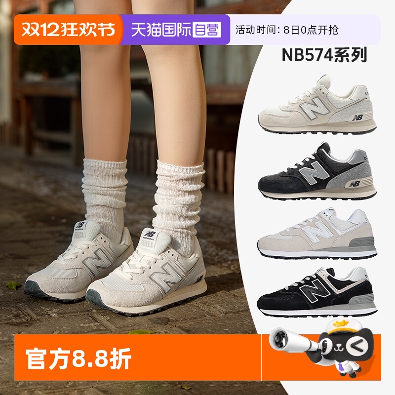 【自营】New Balance男女经典574系列休闲鞋轻便舒适跑鞋U574LS2