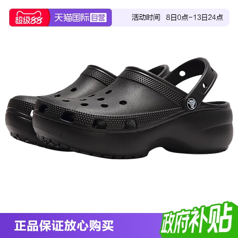 Crocs卡骆驰沙滩洞洞鞋厚底图片