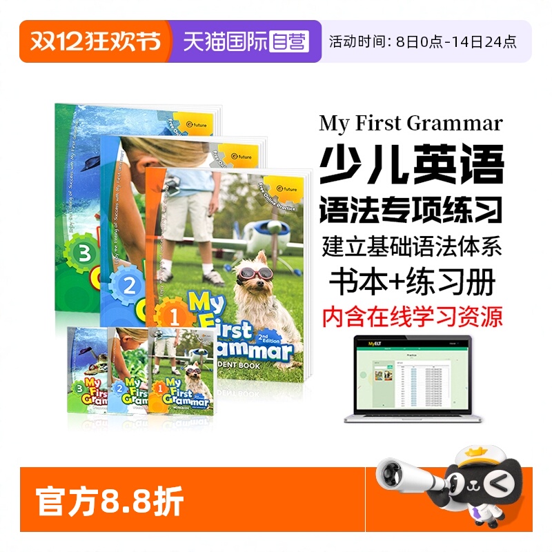 原装6-12岁少儿英语训练专用教材