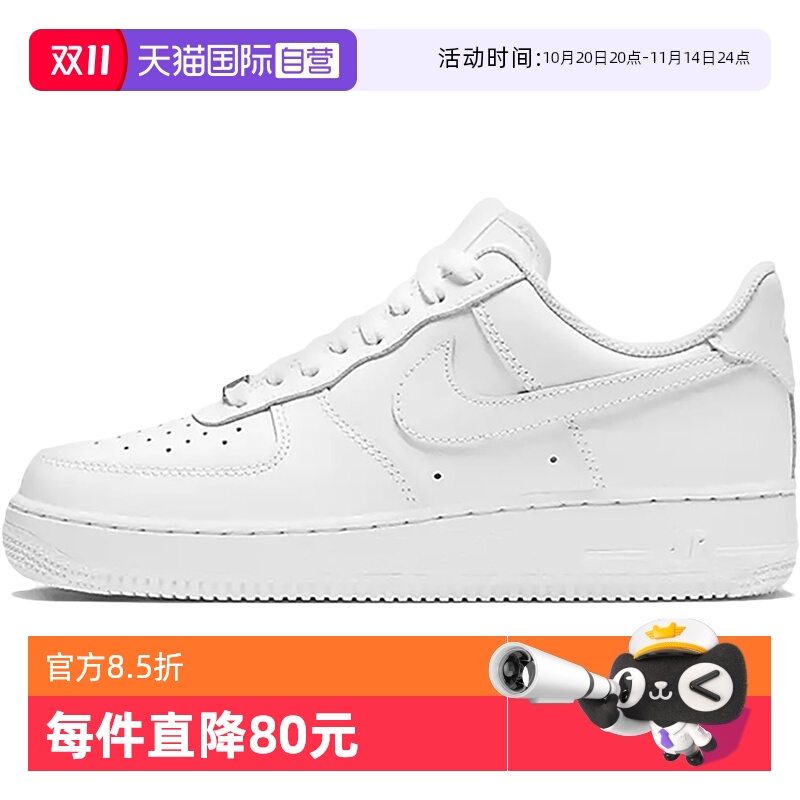 【自营】NIKE耐克空军一号男女 FORCE1经典纯白板鞋DD8959-100