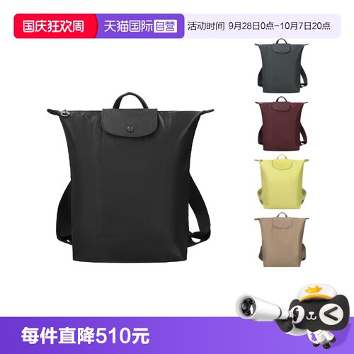 【自营】LONGCHAMP/珑骧女士中号可折叠手提双肩背包 10284 979