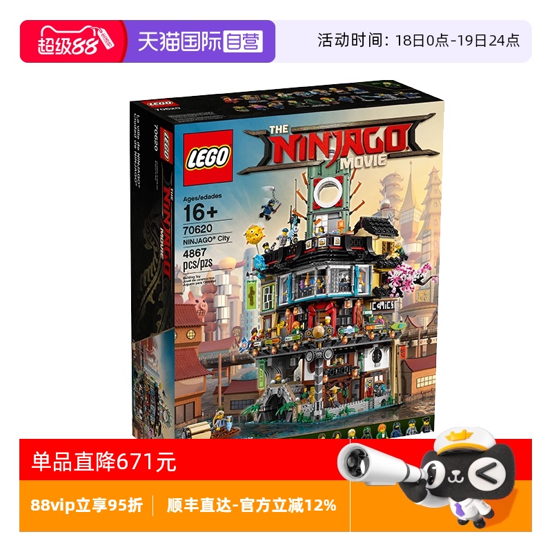 【自营】LEGO乐高70620忍者城幻影忍者益智拼搭积木玩具礼物