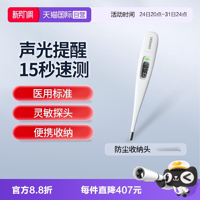 【自营】欧姆龙体温计K30速测笔家用医专用精准温度计腋下体温表