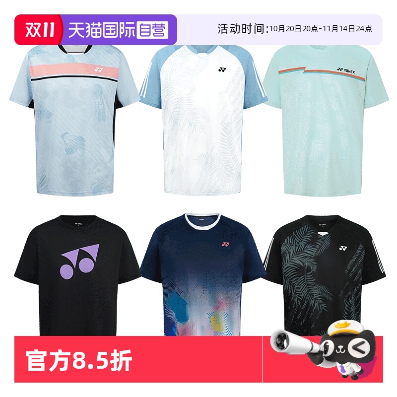 尤尼克斯篮球足球羽球网球T恤