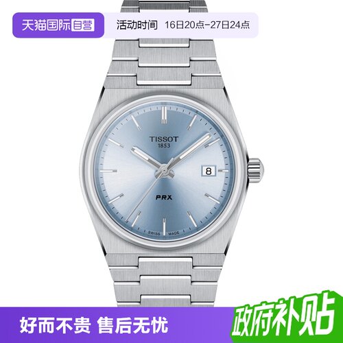 天梭石英潮流瑞士超级玩家腕表
