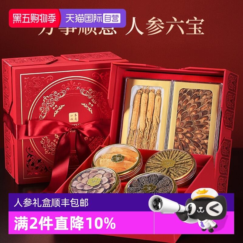 【自营】lecmor人参礼盒红参石斛花胶羊肚菌鹿茸片送长辈领导客户