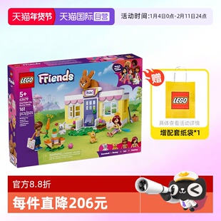 【自营】乐高积木好朋友42679心湖城兔子酒店拼装玩具儿童礼物