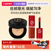 口红粉底液保湿 黑奢气垫5g小样套装 自营 阿玛尼红管唇釉3ml