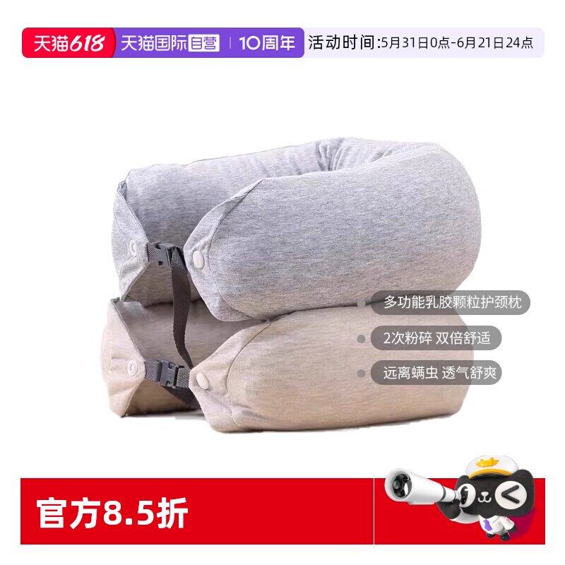 【自营】JSY LATEX乳胶枕U型护颈旅行便携趴枕枕天然飞机泰国颈枕