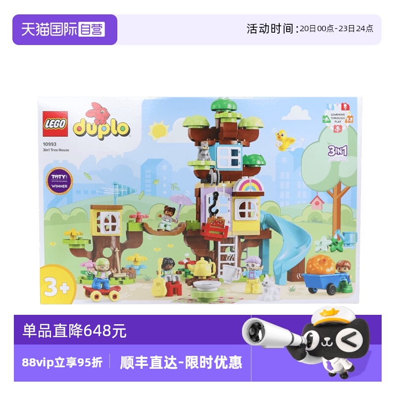 【自营】LEGO乐高10993创意树屋百变3合1系列益智玩具拼搭积木