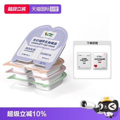【自营】VCare掰掰杯主食猫罐头猫零食功能性湿粮磷虾油美毛亮毛