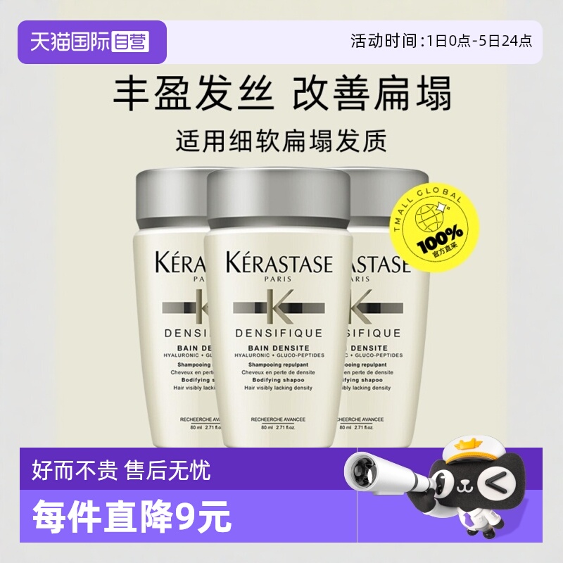 白金赋活洗发水丰盈蓬松细软卡诗