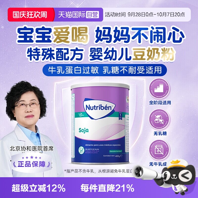 【自营】幼之本婴幼儿豆奶粉无乳糖不耐受宝宝过敏素食低敏奶粉