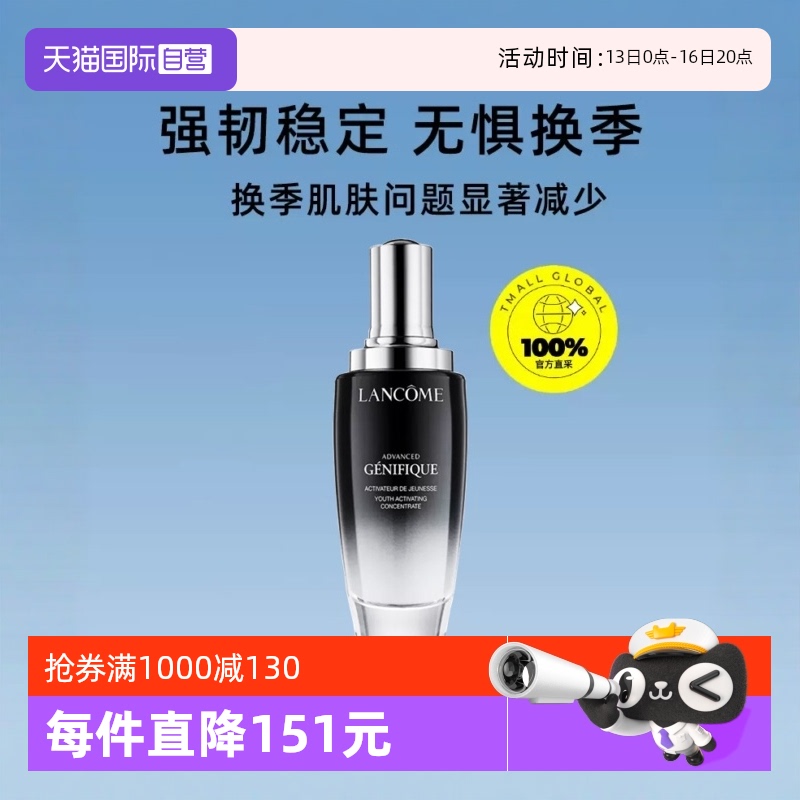 ӪLancome/ޢСƿ޻з쵭ƿϻ100ml589Ԫ