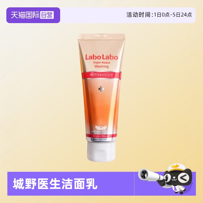 城野医生孔细致氨基酸