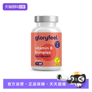 【自营】Gloryfeel德国天然高活性B族全8种复合维生素b12甲钴胺*2